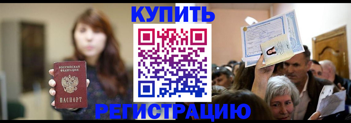 пропишу в квартире в Майском