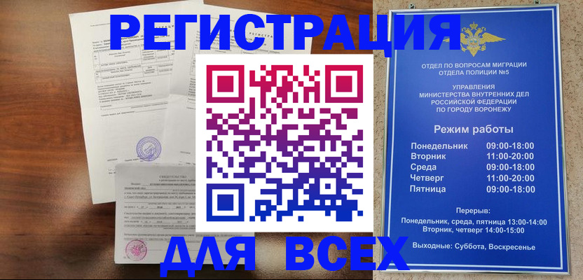 прописка поиск в Майском