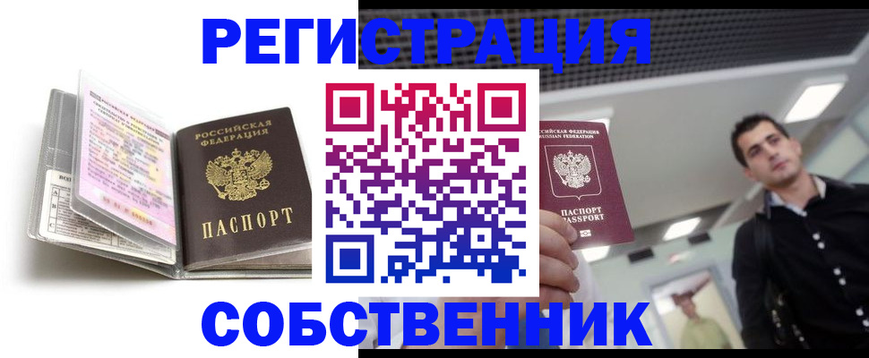 прописка для кредита в Майском