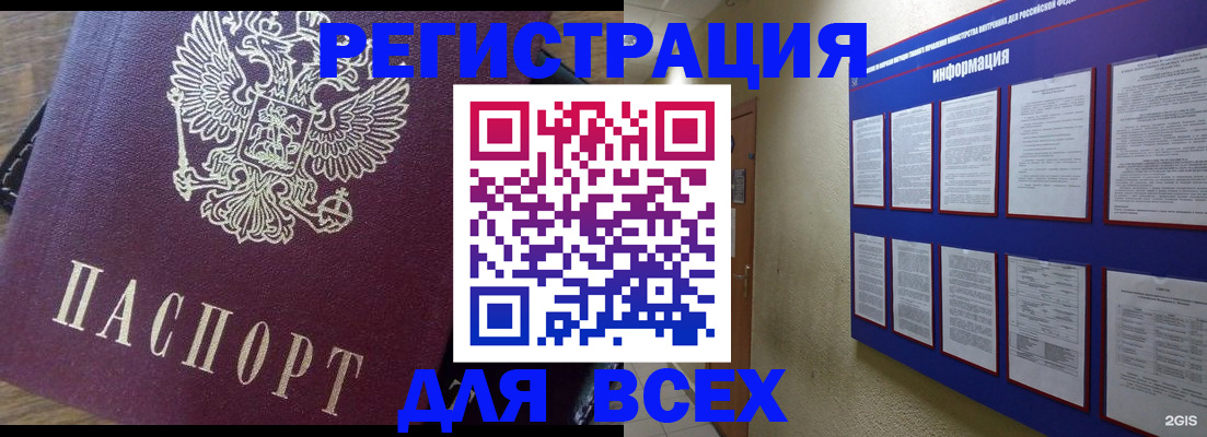 временная регистрация гарантия в Майском